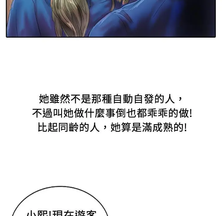 漫画《魅力女孩》第18话第11张图