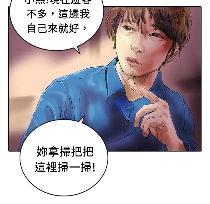 漫画《魅力女孩》第18话第12张图