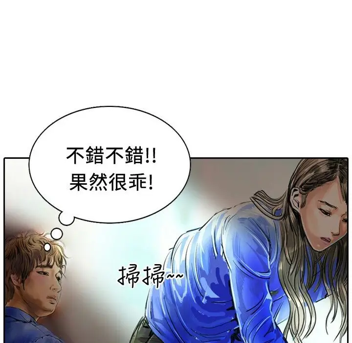 漫画《魅力女孩》第18话第13张图