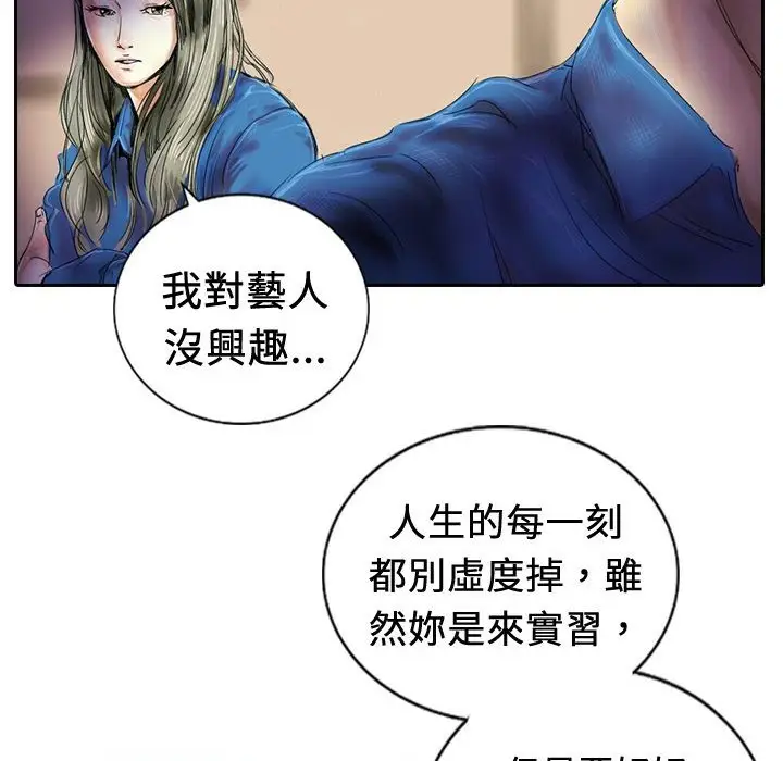 漫画《魅力女孩》第18话第16张图