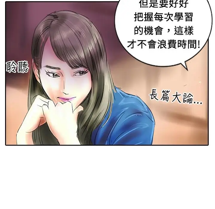 漫画《魅力女孩》第18话第17张图
