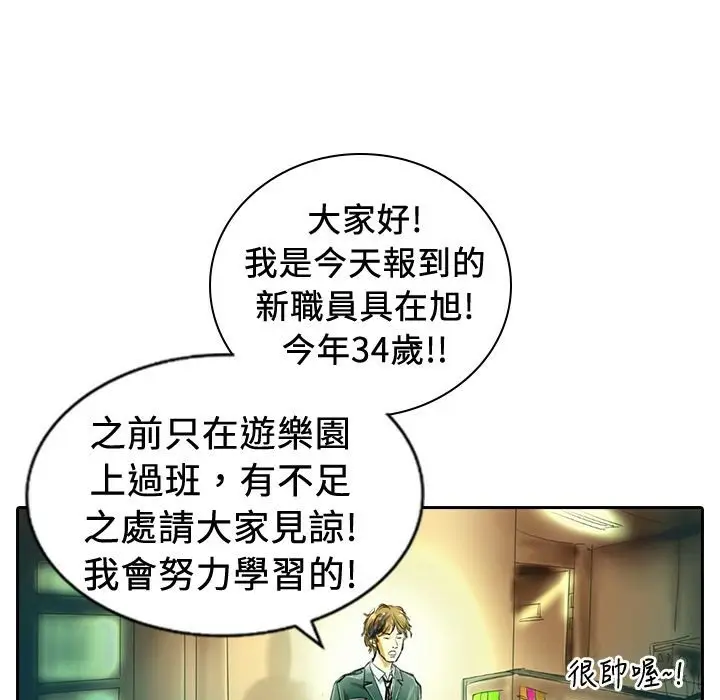 漫画《魅力女孩》第18话第19张图