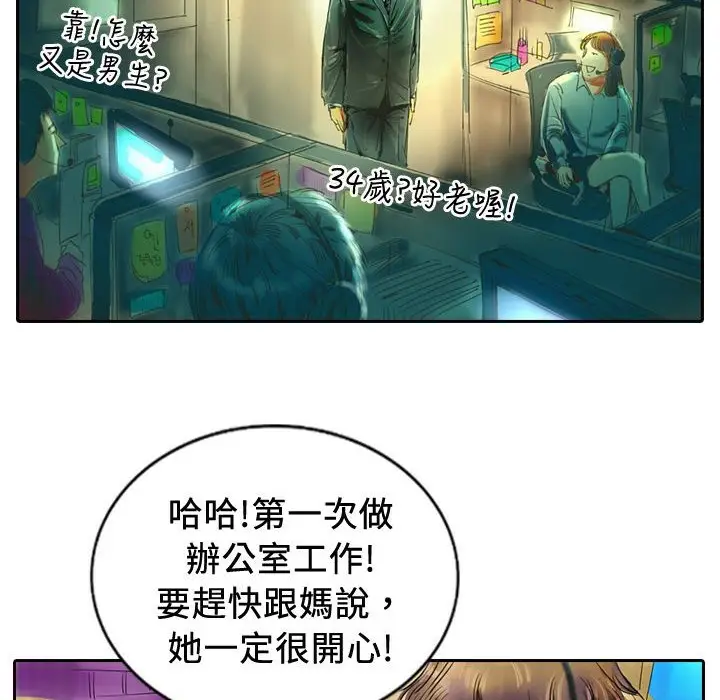 漫画《魅力女孩》第18话第20张图