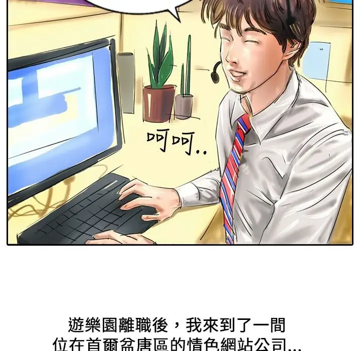 漫画《魅力女孩》第18话第21张图