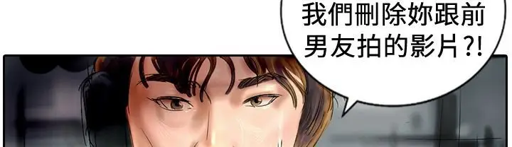 漫画《魅力女孩》第18话第23张图