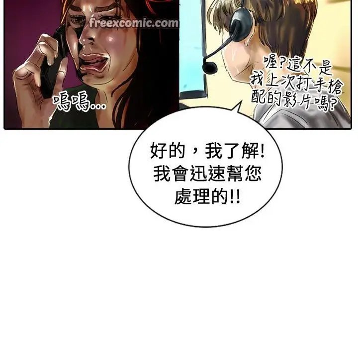 漫画《魅力女孩》第18话第25张图