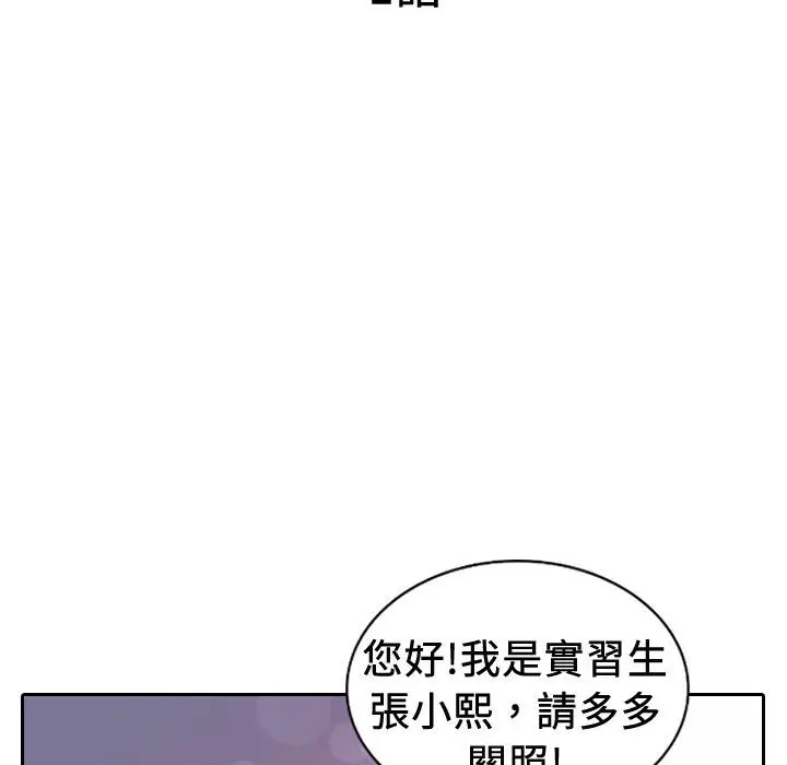 漫画《魅力女孩》第18话第3张图
