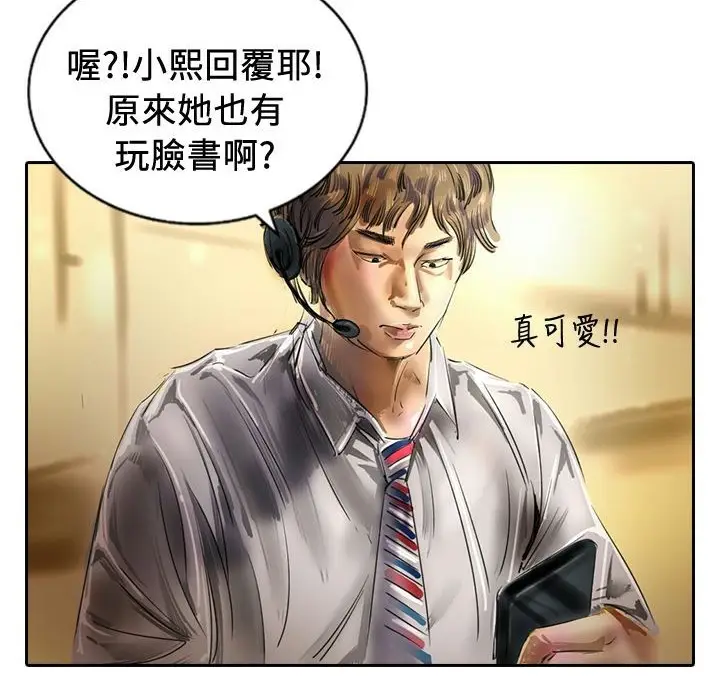 漫画《魅力女孩》第18话第30张图