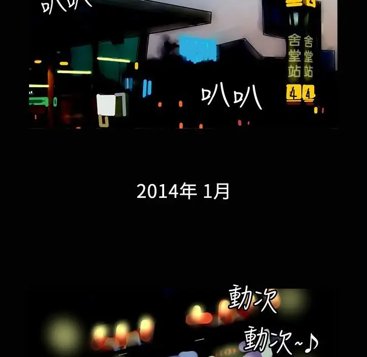 漫画《魅力女孩》第18话第37张图