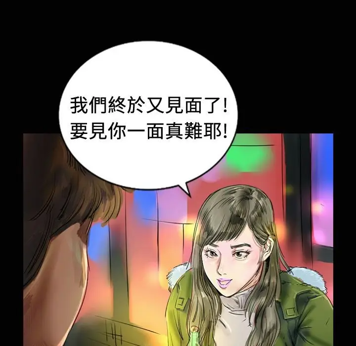漫画《魅力女孩》第18话第39张图