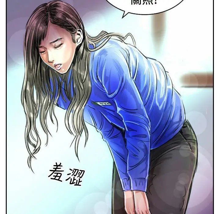 漫画《魅力女孩》第18话第4张图