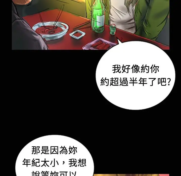 漫画《魅力女孩》第18话第40张图