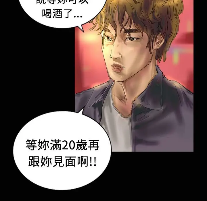 漫画《魅力女孩》第18话第41张图