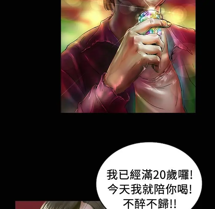 漫画《魅力女孩》第18话第44张图