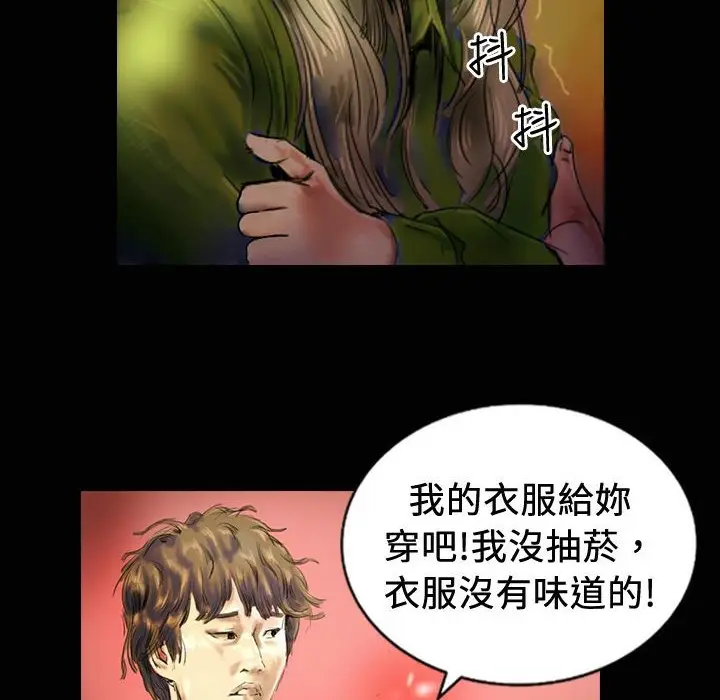 漫画《魅力女孩》第18话第48张图