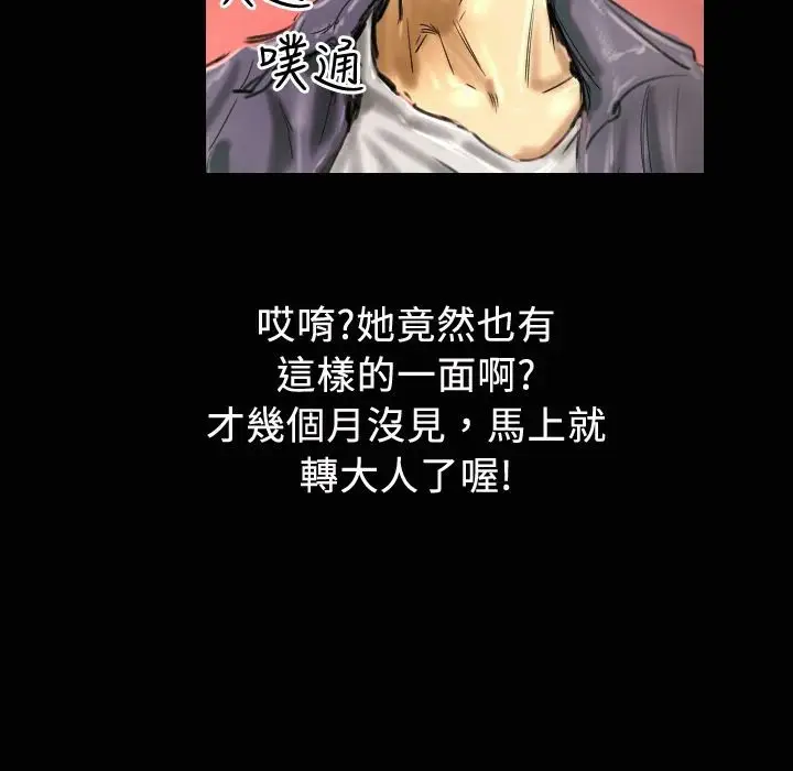 漫画《魅力女孩》第18话第52张图