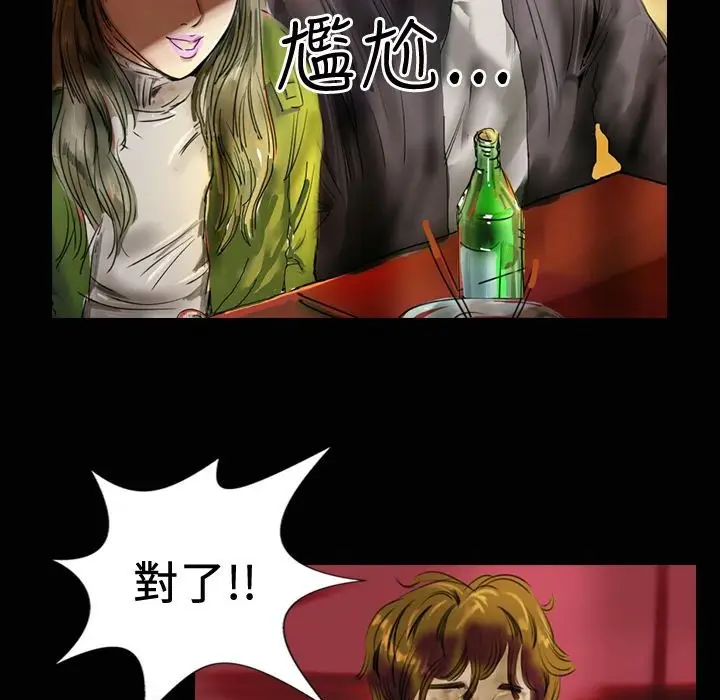 漫画《魅力女孩》第18话第54张图
