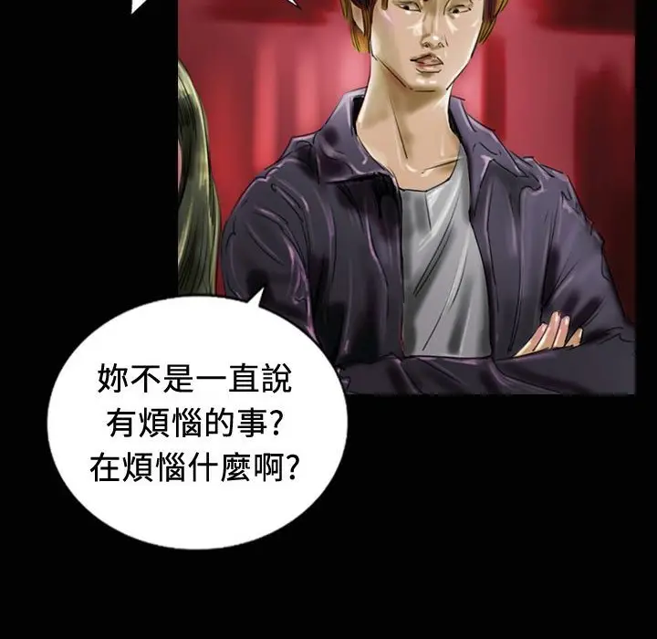 漫画《魅力女孩》第18话第55张图