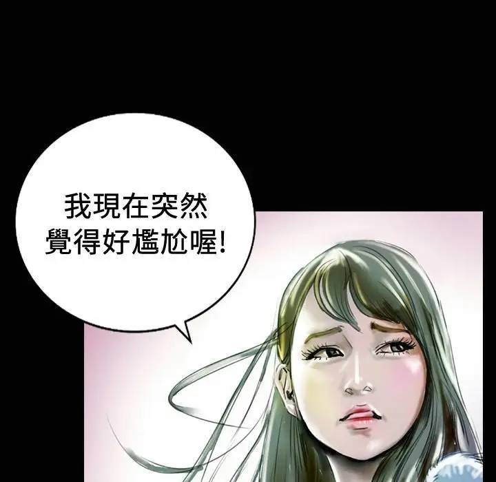 漫画《魅力女孩》第18话第56张图