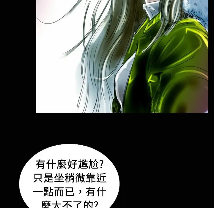 漫画《魅力女孩》第18话第57张图