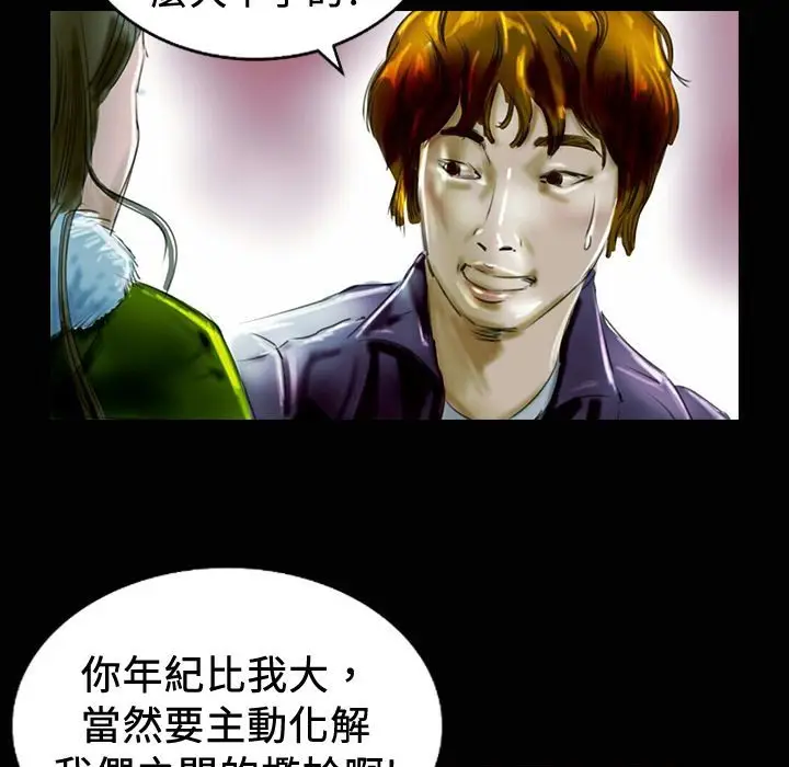 漫画《魅力女孩》第18话第58张图