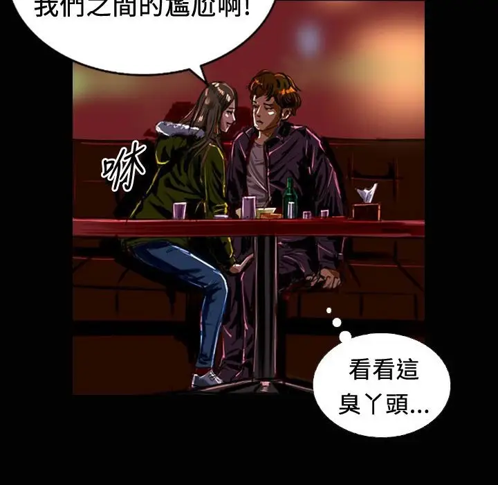 漫画《魅力女孩》第18话第59张图