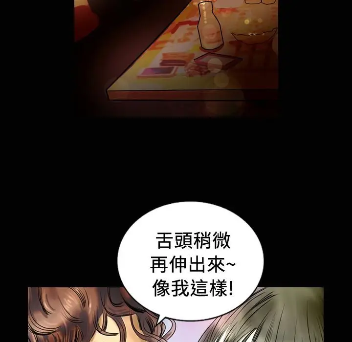 漫画《魅力女孩》第18话第66张图