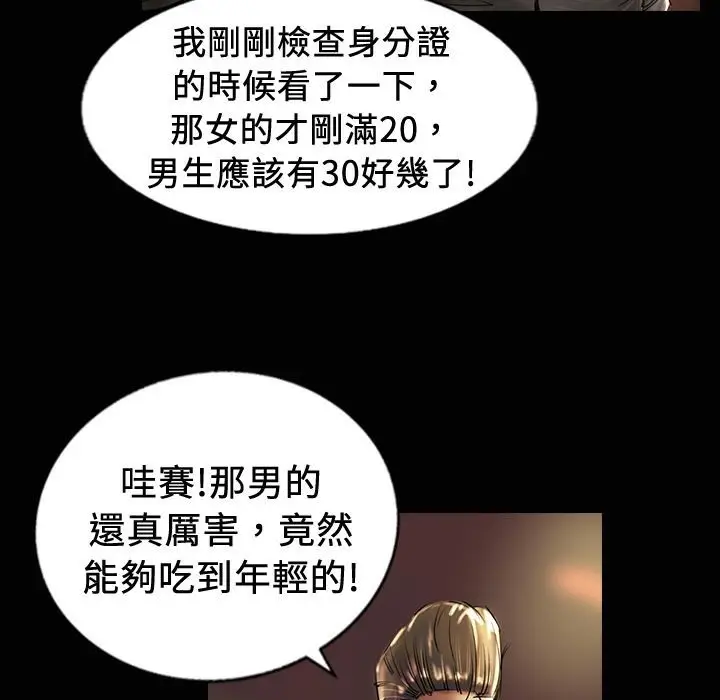 漫画《魅力女孩》第18话第71张图