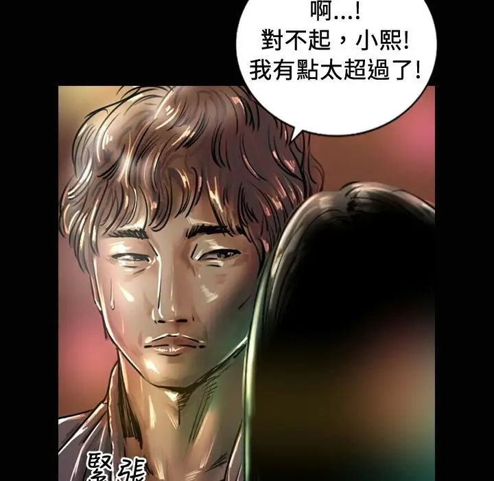 漫画《魅力女孩》第18话第78张图