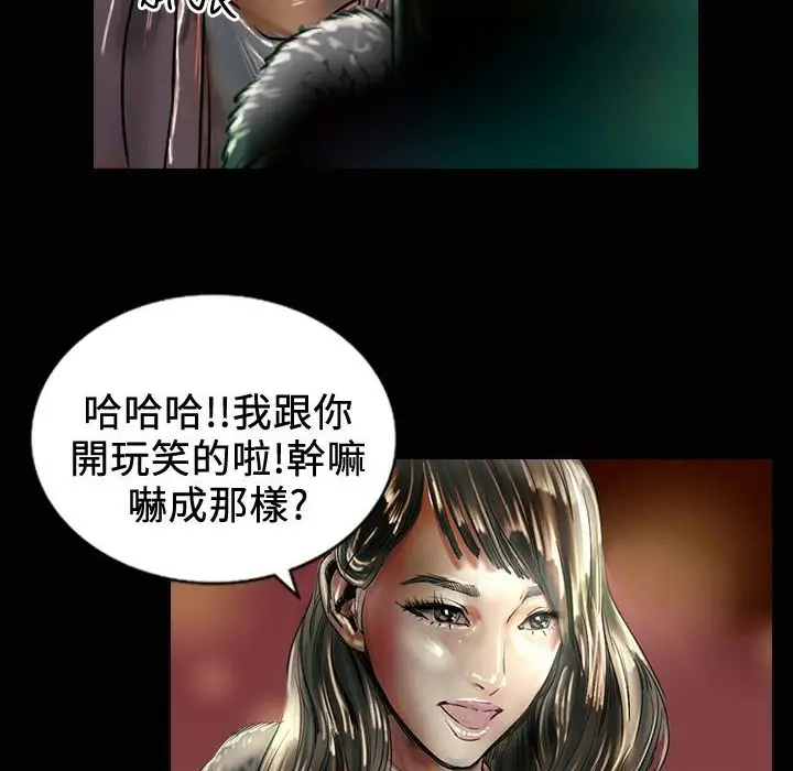 漫画《魅力女孩》第18话第79张图