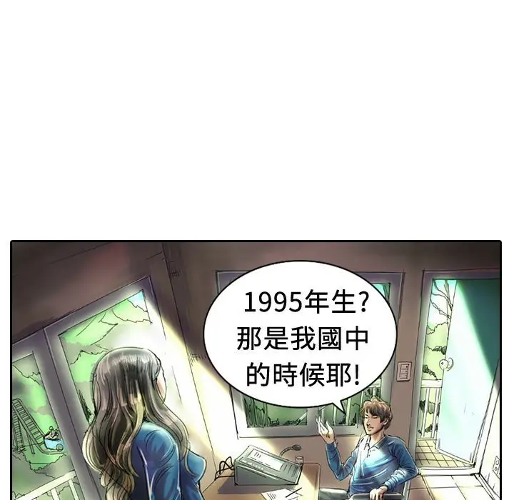 漫画《魅力女孩》第18话第8张图