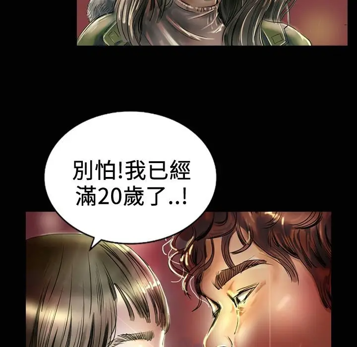 漫画《魅力女孩》第18话第80张图