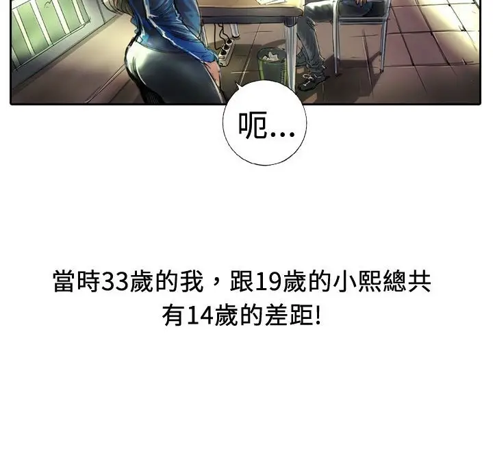 漫画《魅力女孩》第18话第9张图