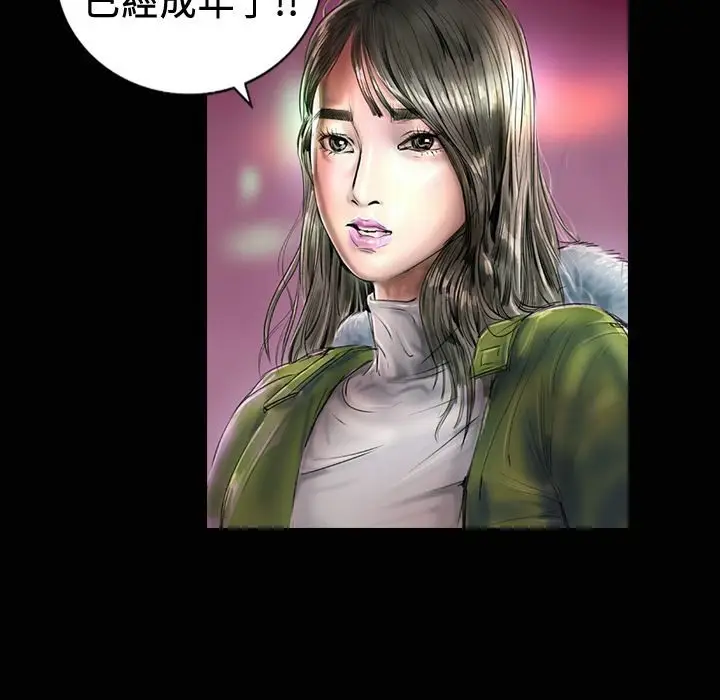 漫画《魅力女孩》第18话第91张图