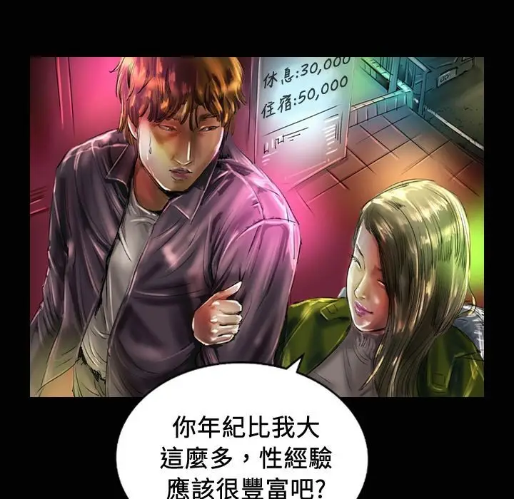 漫画《魅力女孩》第18话第93张图