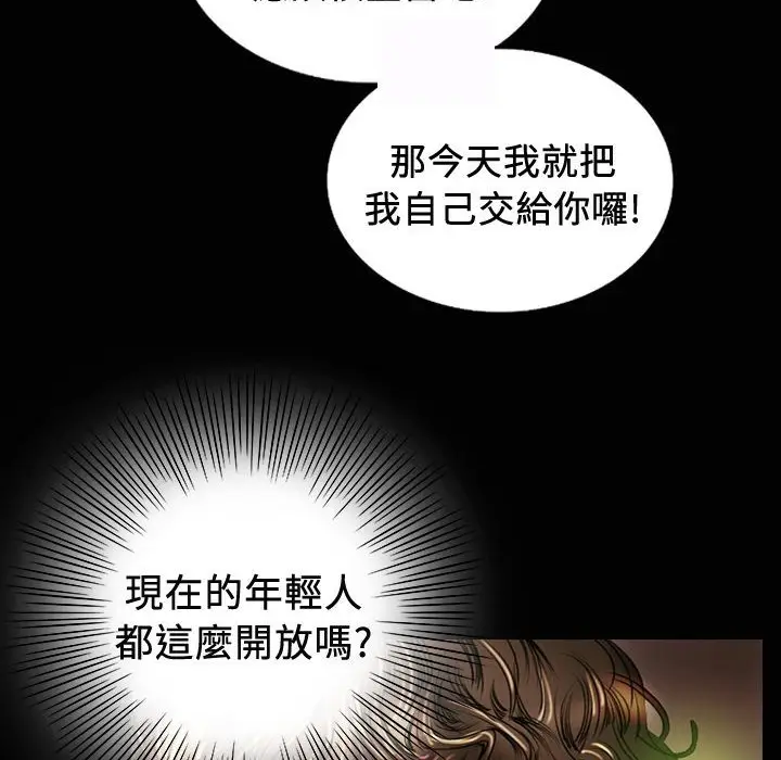 漫画《魅力女孩》第18话第94张图