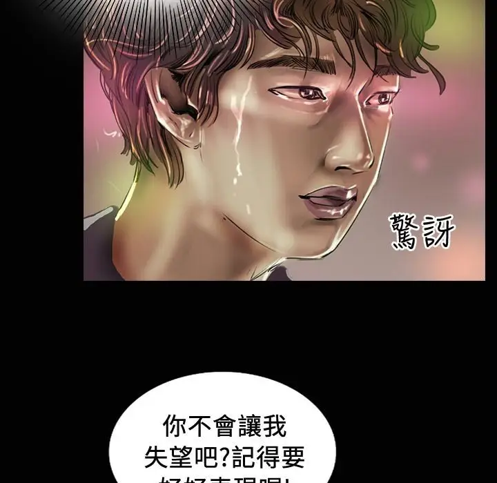 漫画《魅力女孩》第18话第95张图