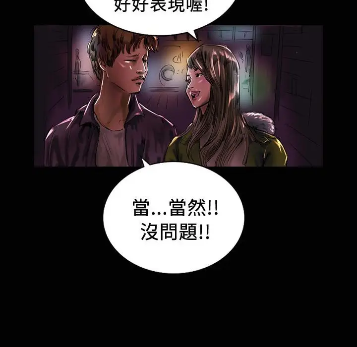 漫画《魅力女孩》第18话第96张图
