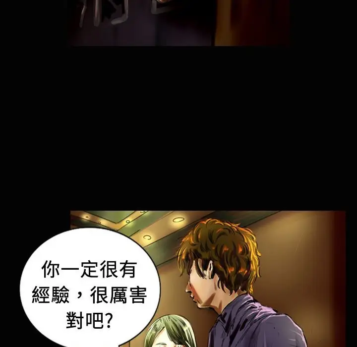 漫画《魅力女孩》第19话第10张图