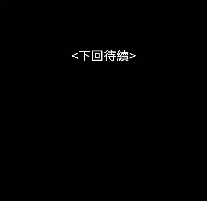 漫画《魅力女孩》第19话第100张图