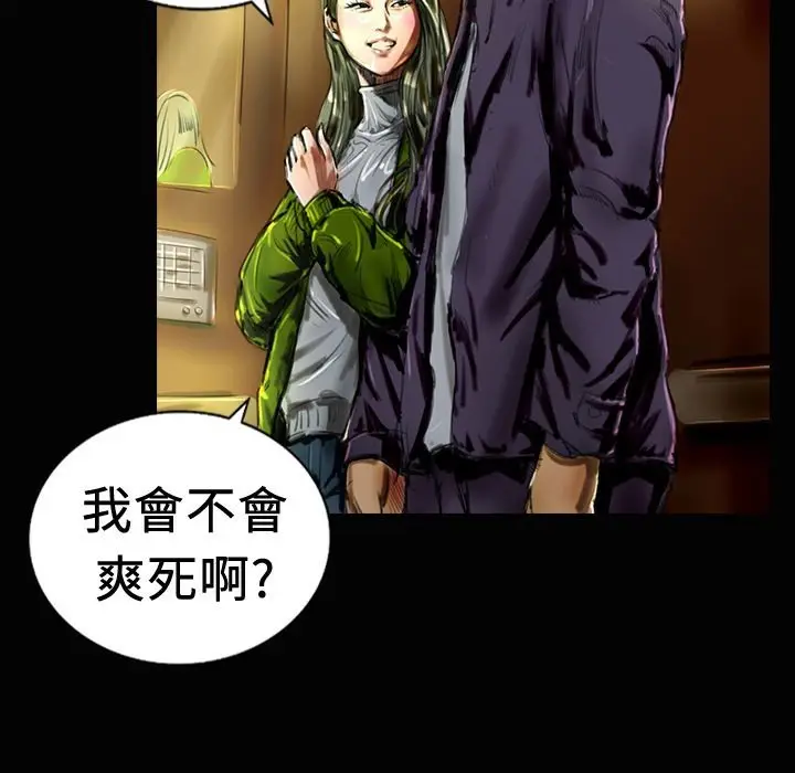 漫画《魅力女孩》第19话第11张图