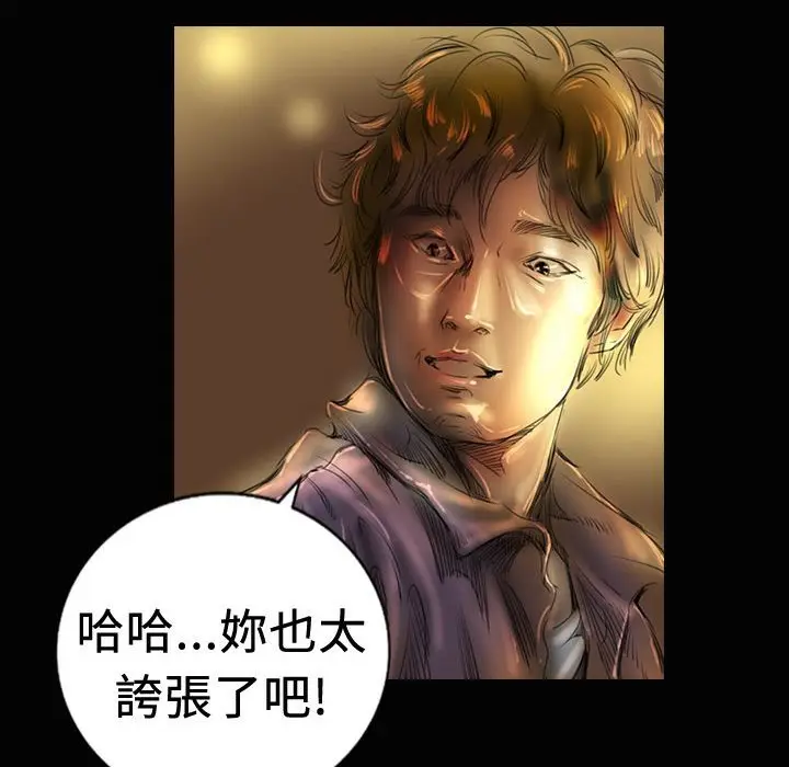 漫画《魅力女孩》第19话第12张图