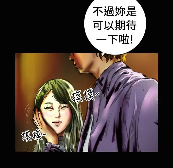 漫画《魅力女孩》第19话第14张图