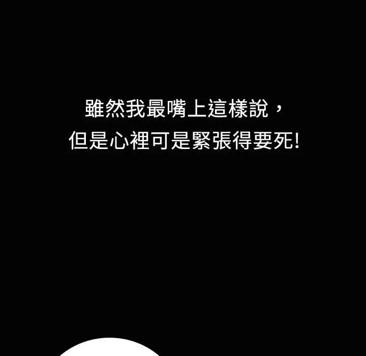 漫画《魅力女孩》第19话第15张图