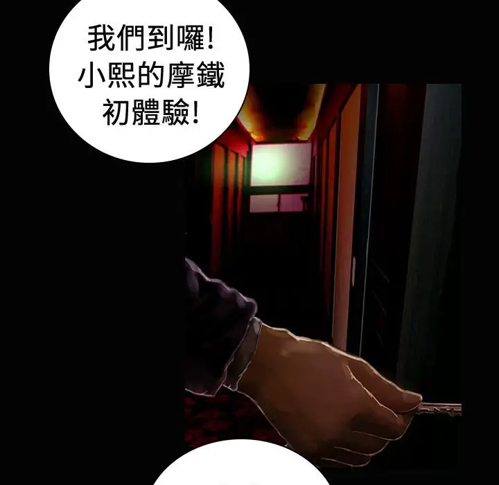 漫画《魅力女孩》第19话第16张图