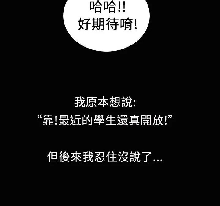 漫画《魅力女孩》第19话第17张图