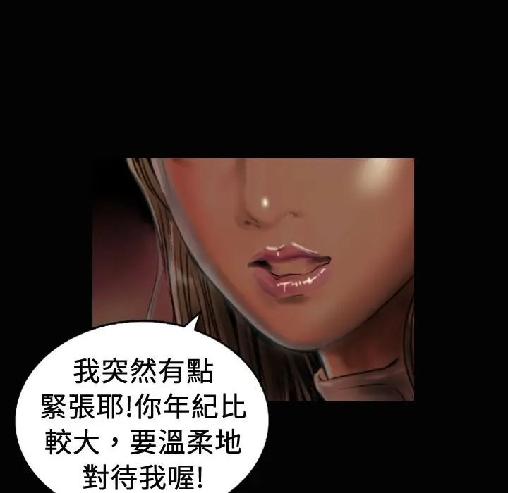 漫画《魅力女孩》第19话第18张图