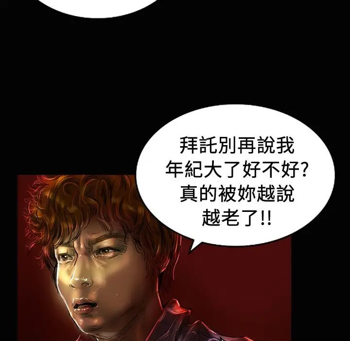 漫画《魅力女孩》第19话第19张图
