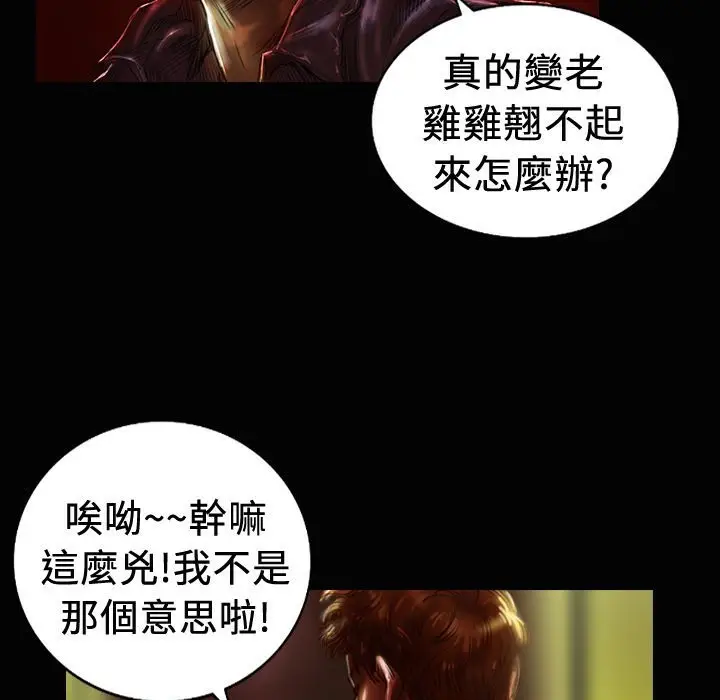 漫画《魅力女孩》第19话第20张图