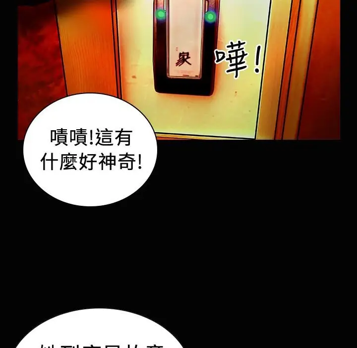 漫画《魅力女孩》第19话第24张图